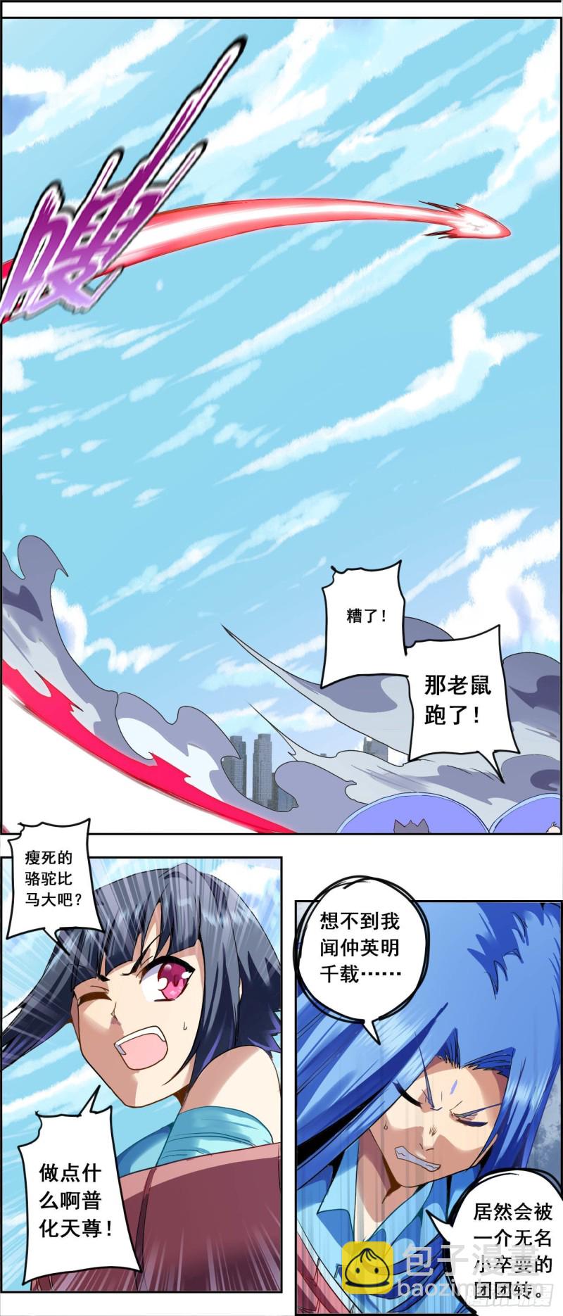 CD45.5 虎落平阳（下）-第114话