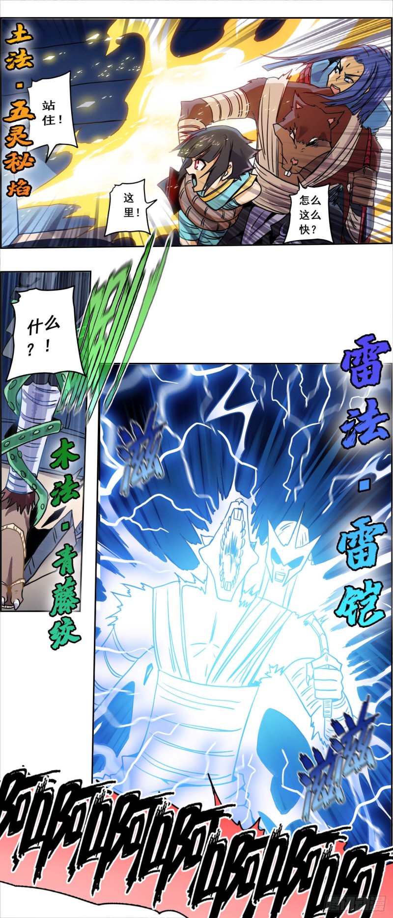 CD46.0 七煞神集结 上-第116话