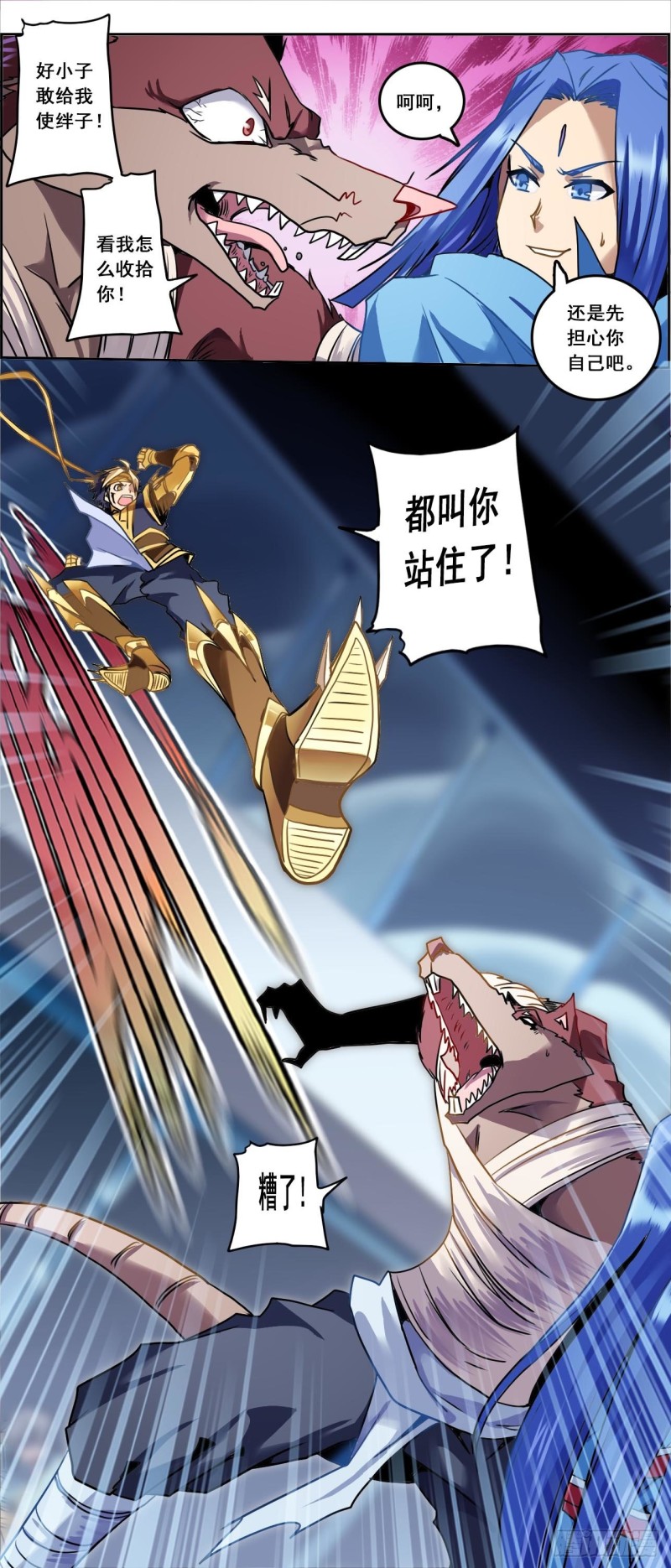 CD46.0 七煞神集结 上-第116话
