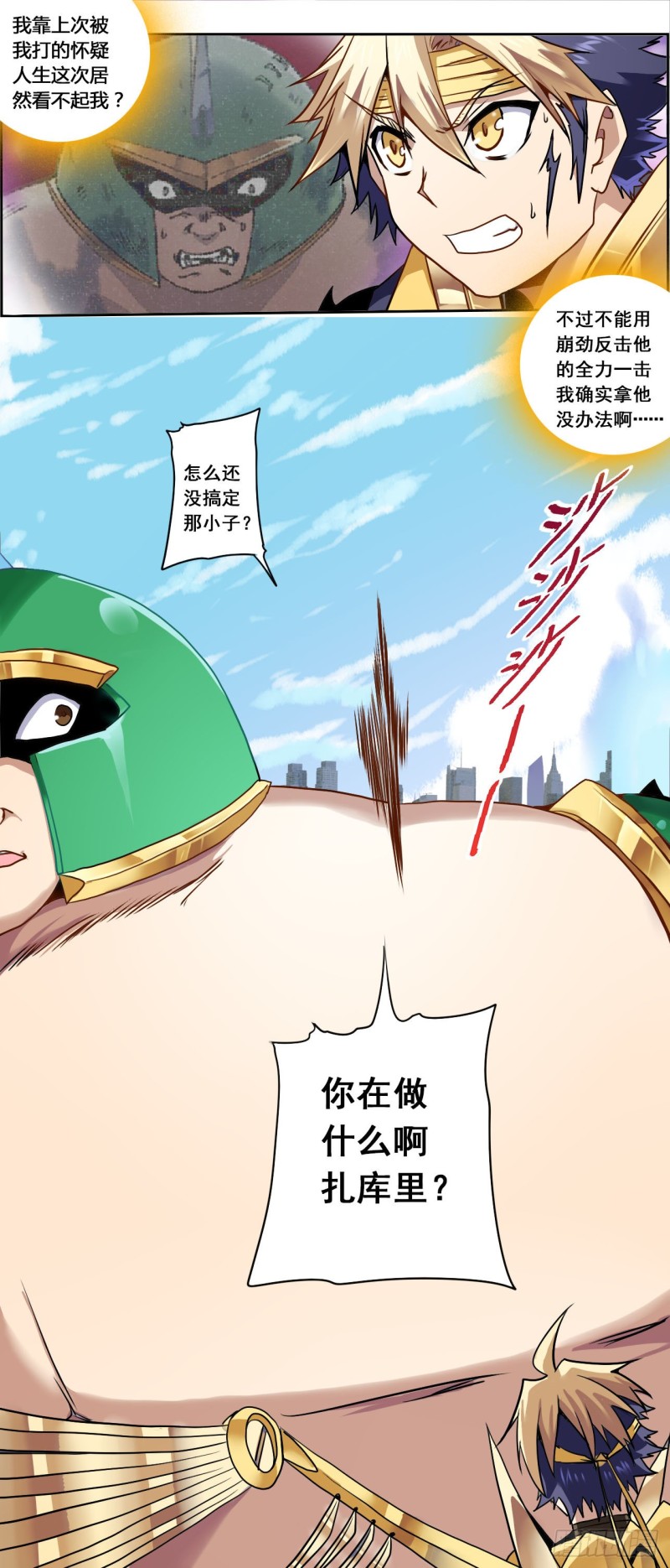 CD46.0 七煞神集结 上-第116话