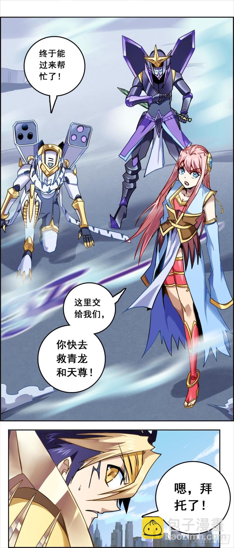 CD46.0 七煞神集结 上-第116话