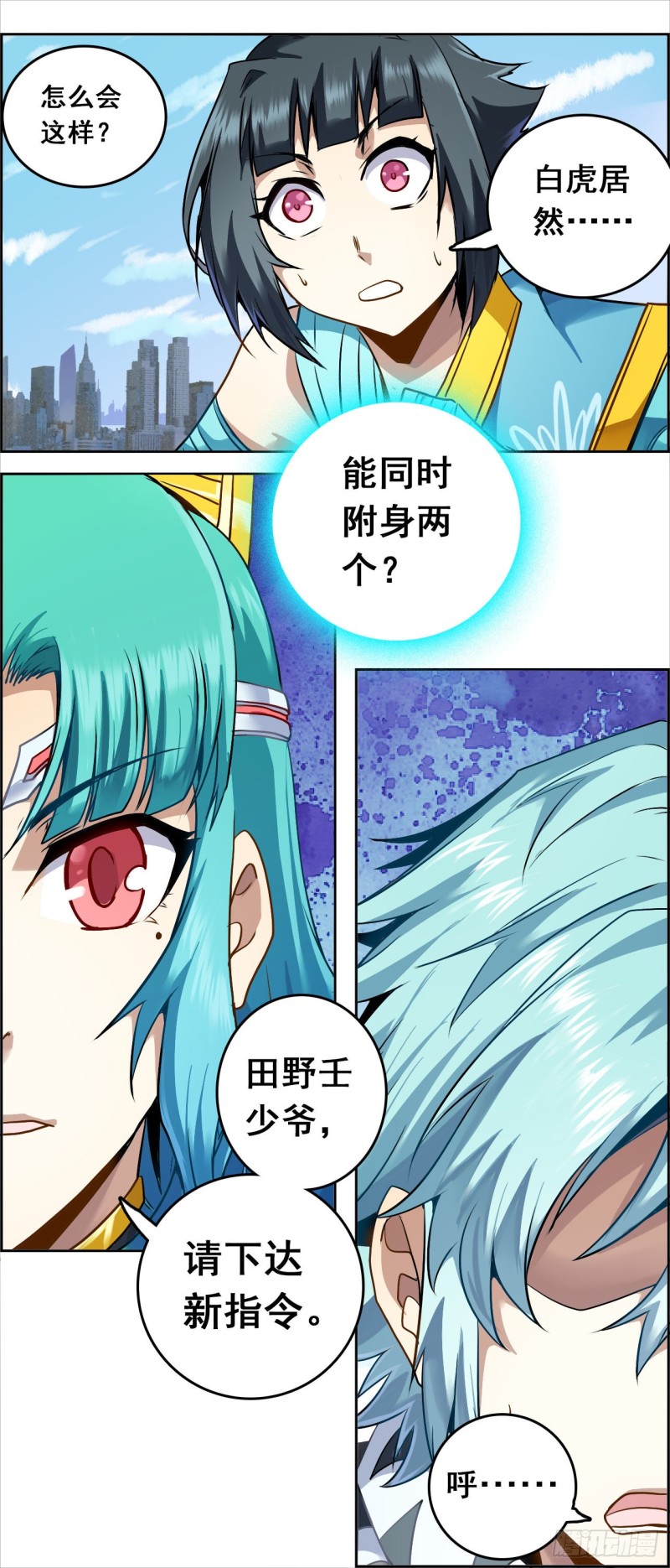 CD48.0 秘密 上-第120话