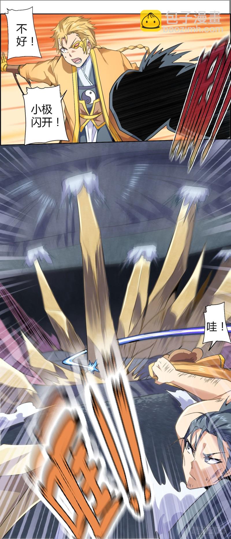 CD49.0 半神 上-第122话