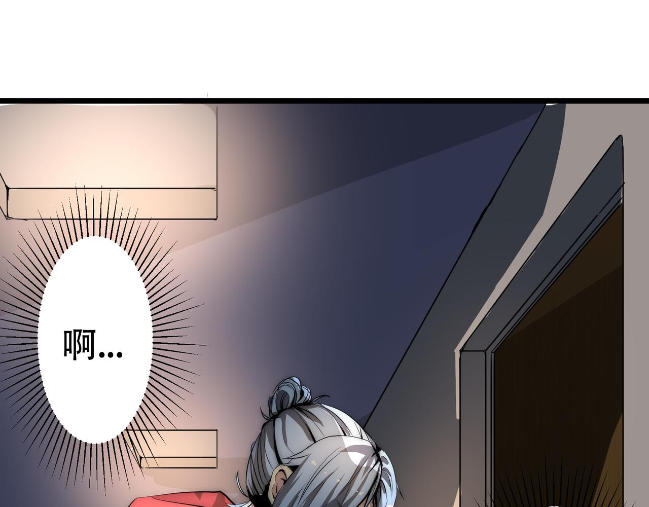 第二话(1/2)-第2话