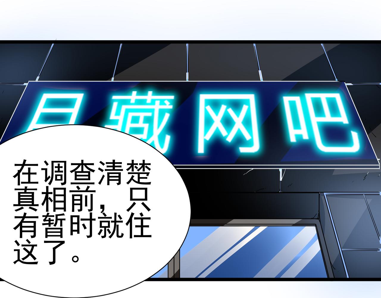 第二话(1/2)-第2话