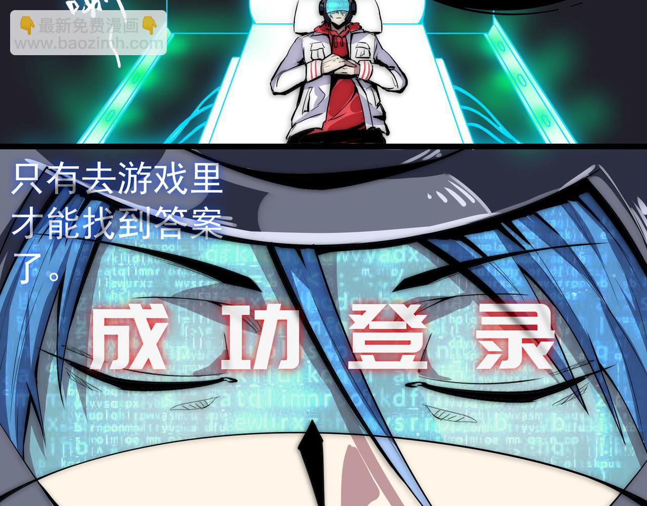 第二话(1/2)-第2话