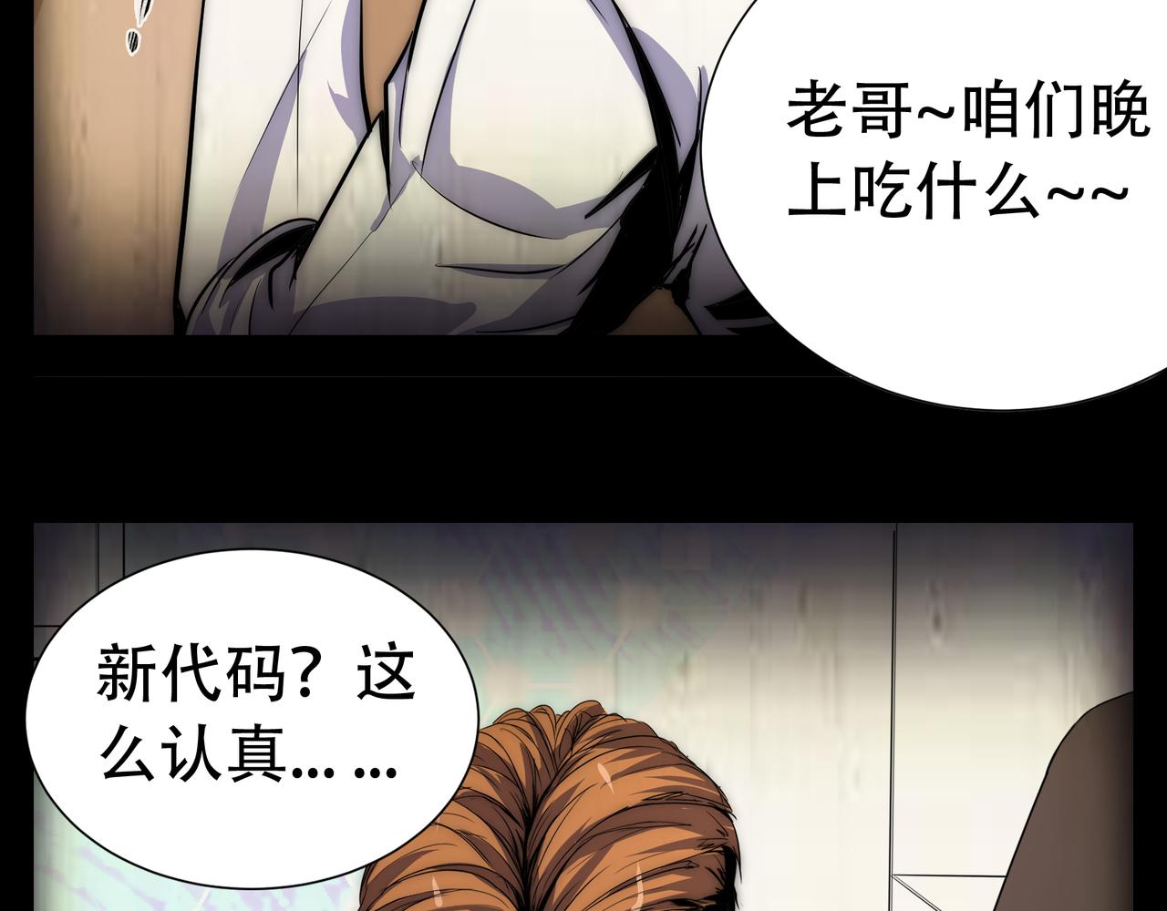 第二话(1/2)-第2话