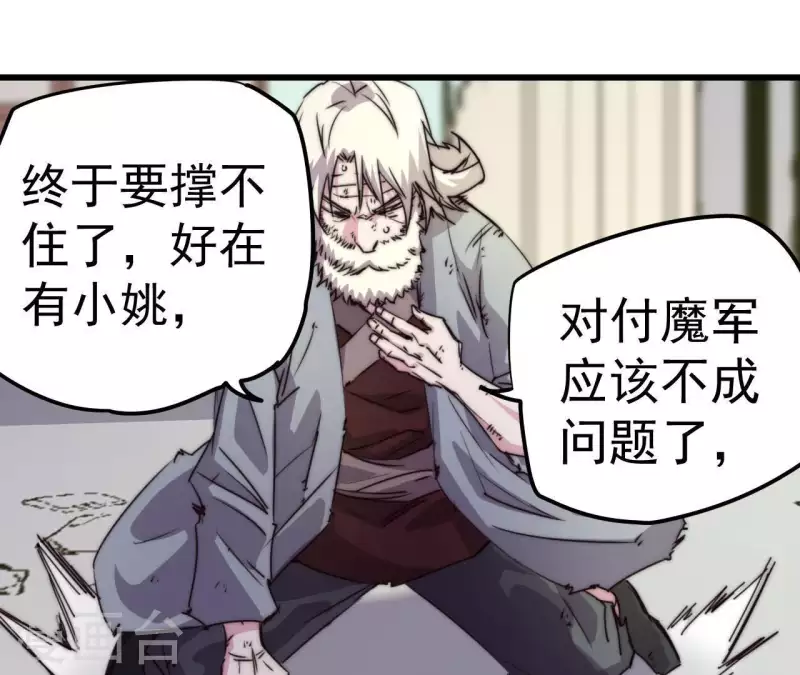 第102话 奸计得逞(1/2)-第102话