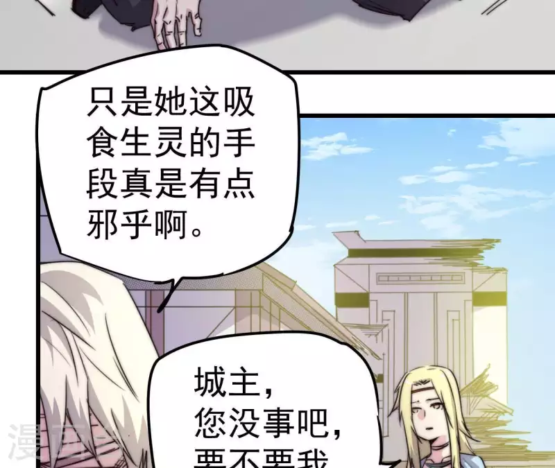 第102话 奸计得逞(1/2)-第102话