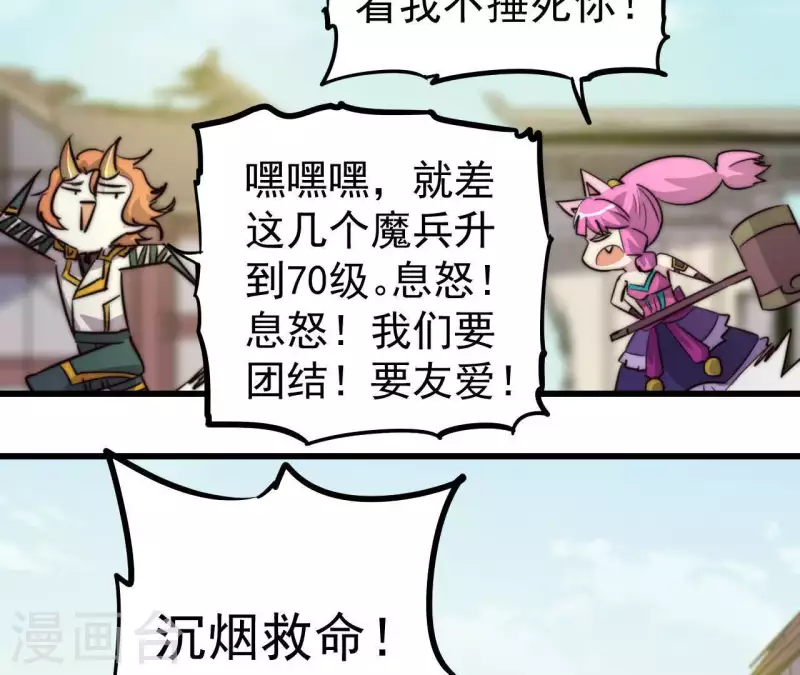第102话 奸计得逞(1/2)-第102话