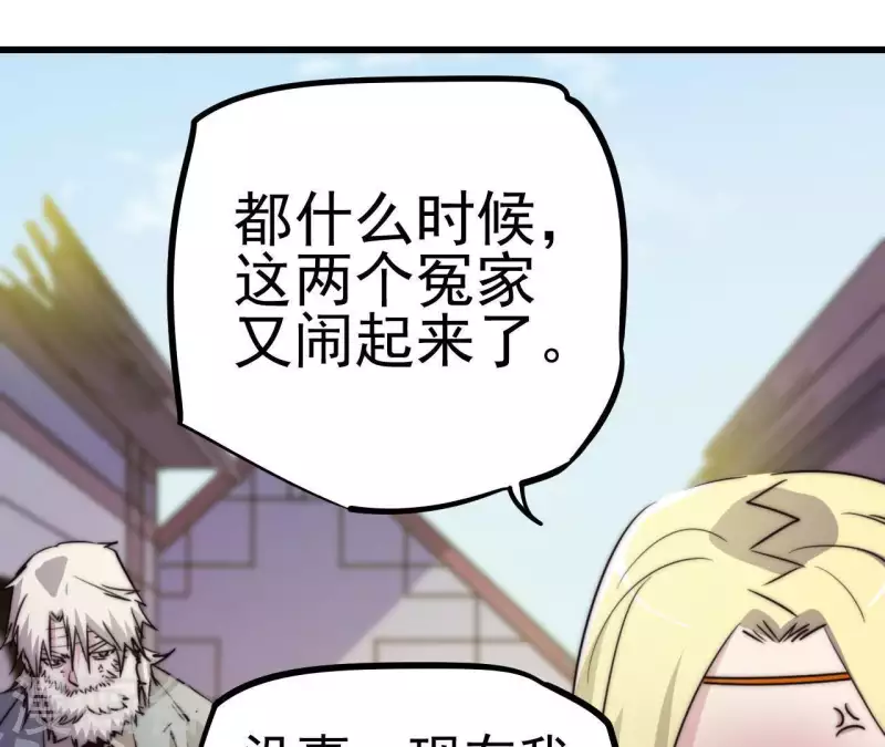 第102话 奸计得逞(1/2)-第102话