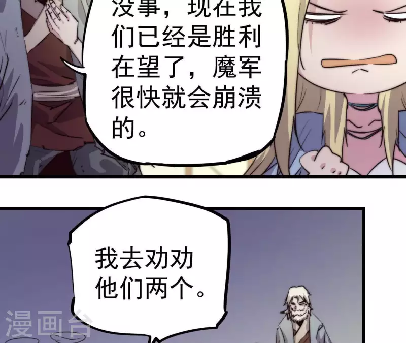 第102话 奸计得逞(1/2)-第102话