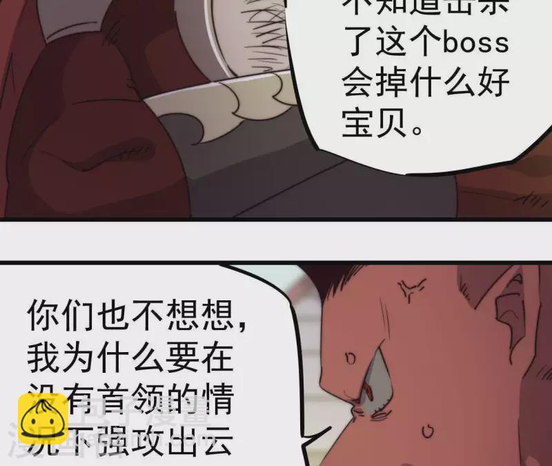 第102话 奸计得逞(1/2)-第102话