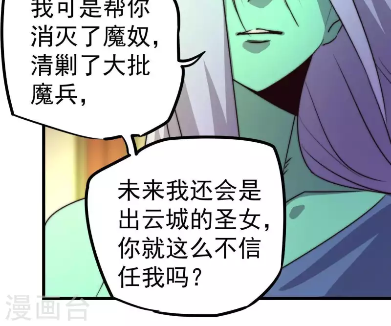 第102话 奸计得逞(1/2)-第102话