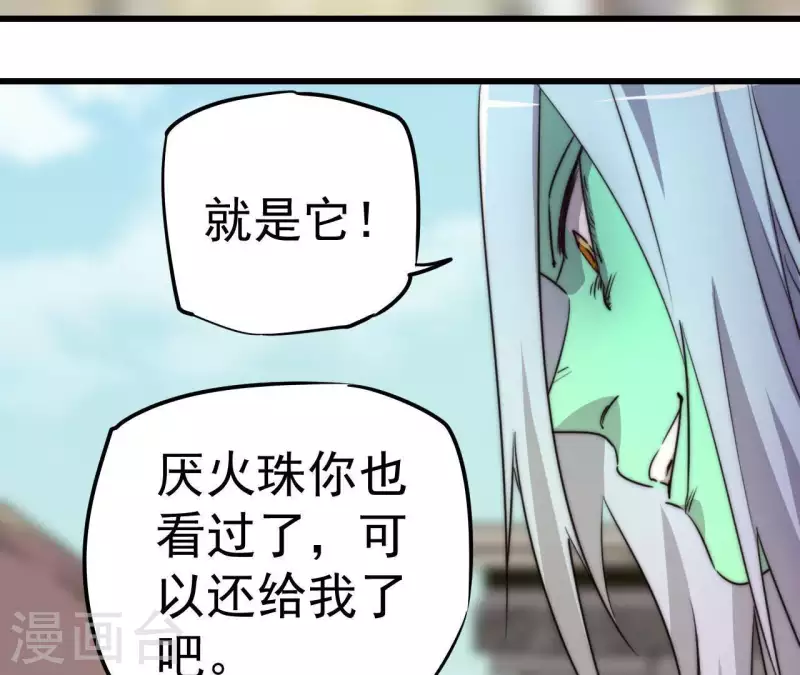 第102话 奸计得逞(1/2)-第102话
