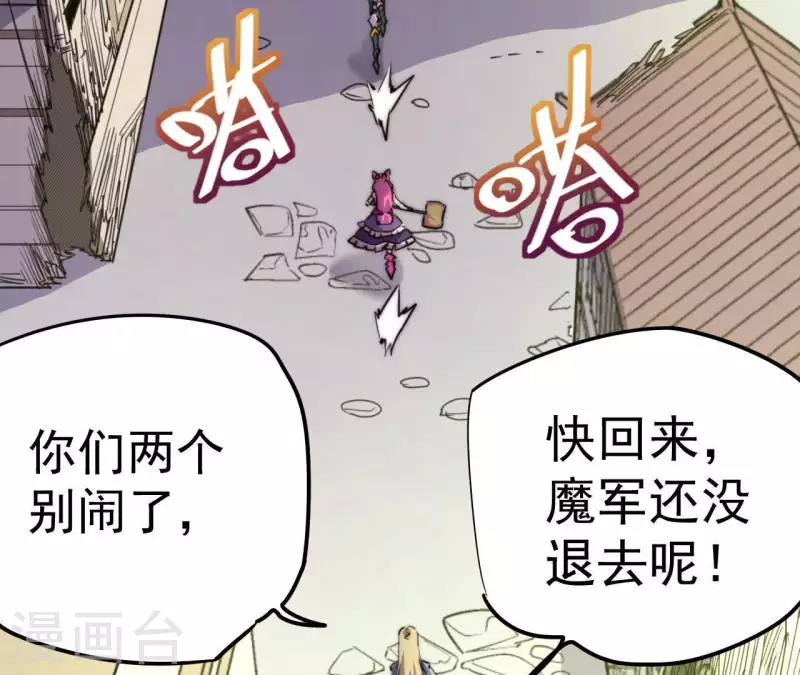 第102话 奸计得逞(1/2)-第102话