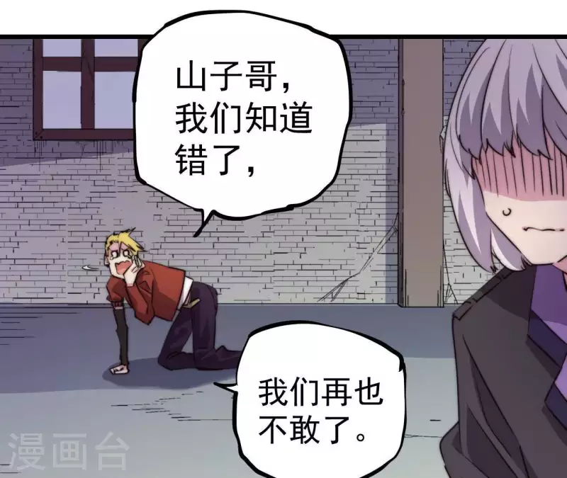 第104话 报应不爽(1/2)-第104话
