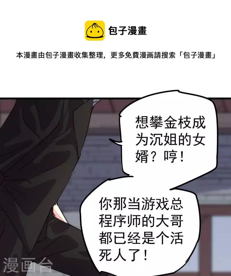 第104话 报应不爽(1/2)-第104话