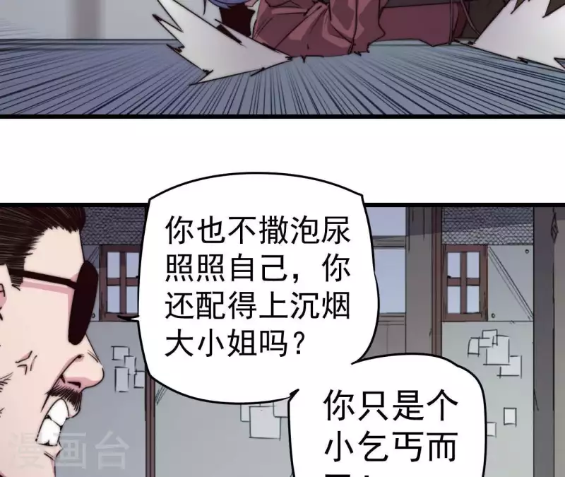 第104话 报应不爽(1/2)-第104话