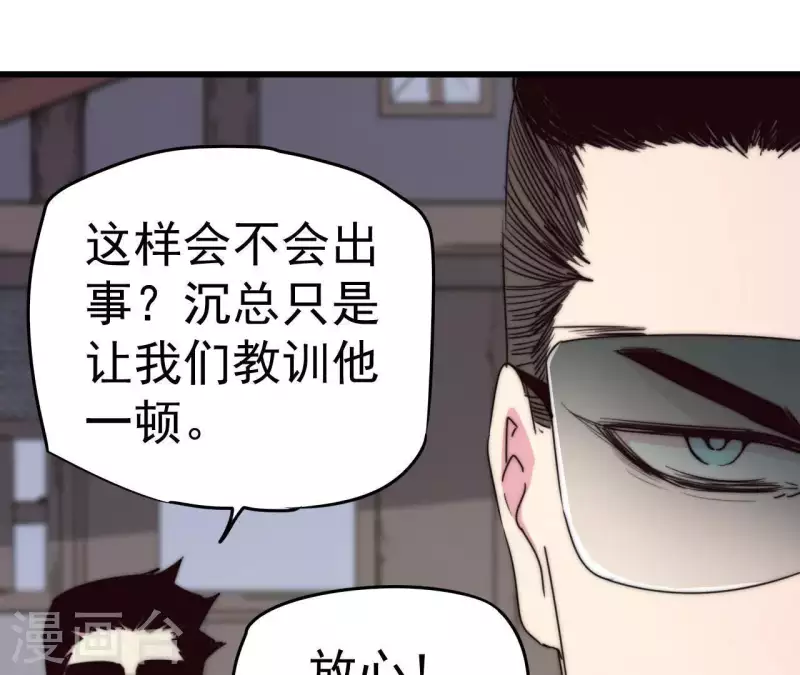 第104话 报应不爽(1/2)-第104话