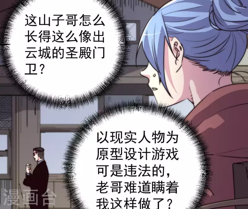 第104话 报应不爽(1/2)-第104话