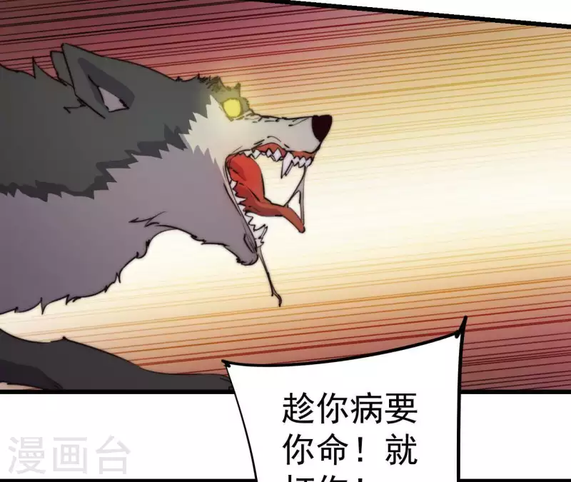 第106话 恶斗野狼(1/2)-第106话