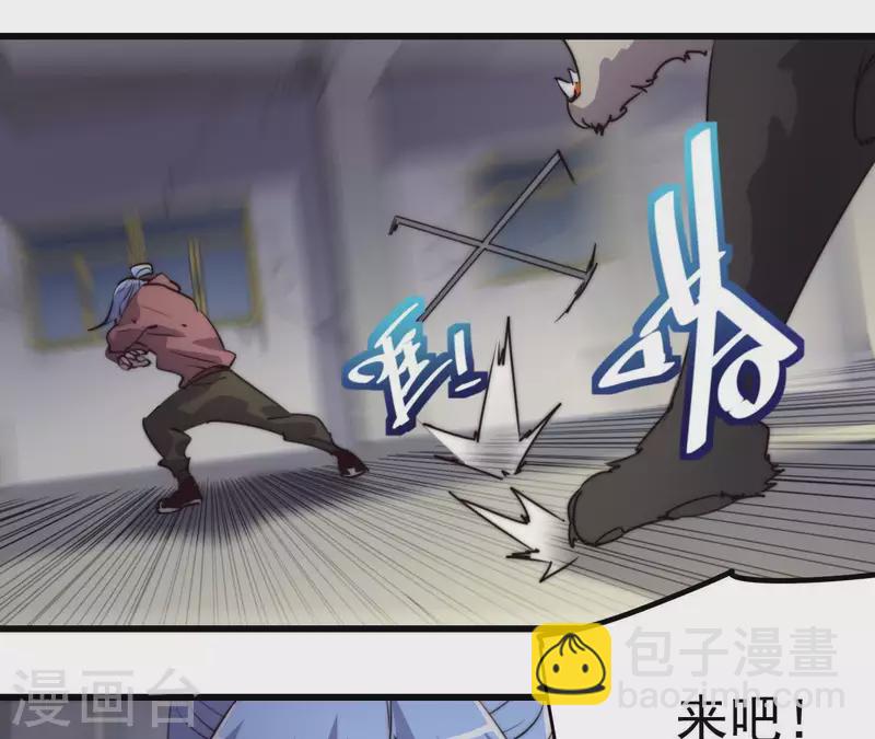 第106话 恶斗野狼(1/2)-第106话