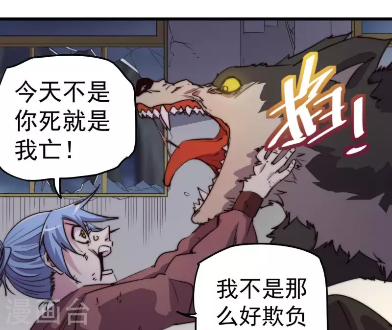 第106话 恶斗野狼(1/2)-第106话