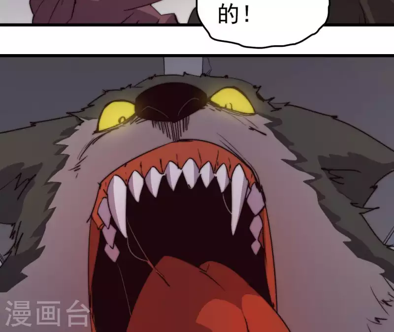 第106话 恶斗野狼(1/2)-第106话
