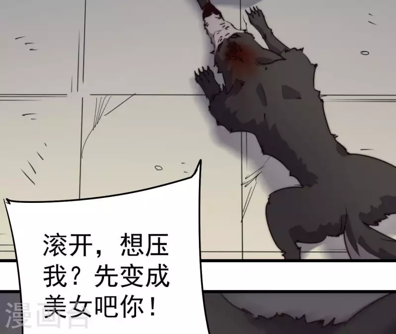第106话 恶斗野狼(1/2)-第106话