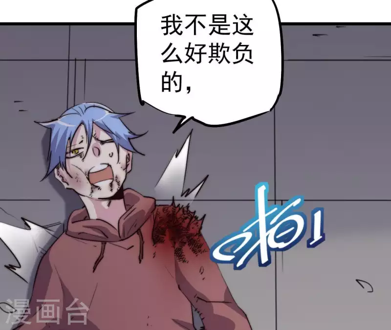 第106话 恶斗野狼(1/2)-第106话