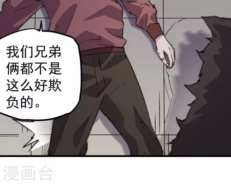 第106话 恶斗野狼(1/2)-第106话