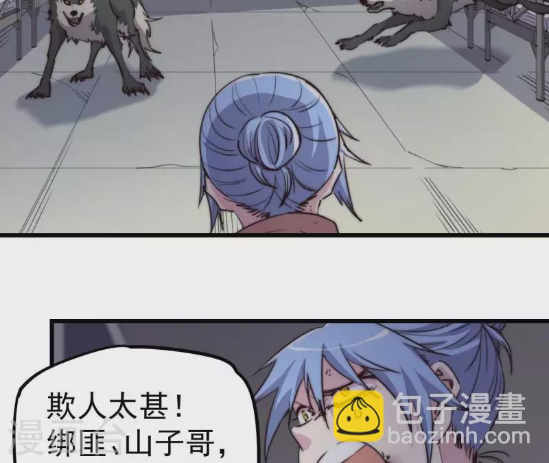 第106话 恶斗野狼(1/2)-第106话