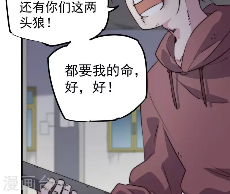 第106话 恶斗野狼(1/2)-第106话