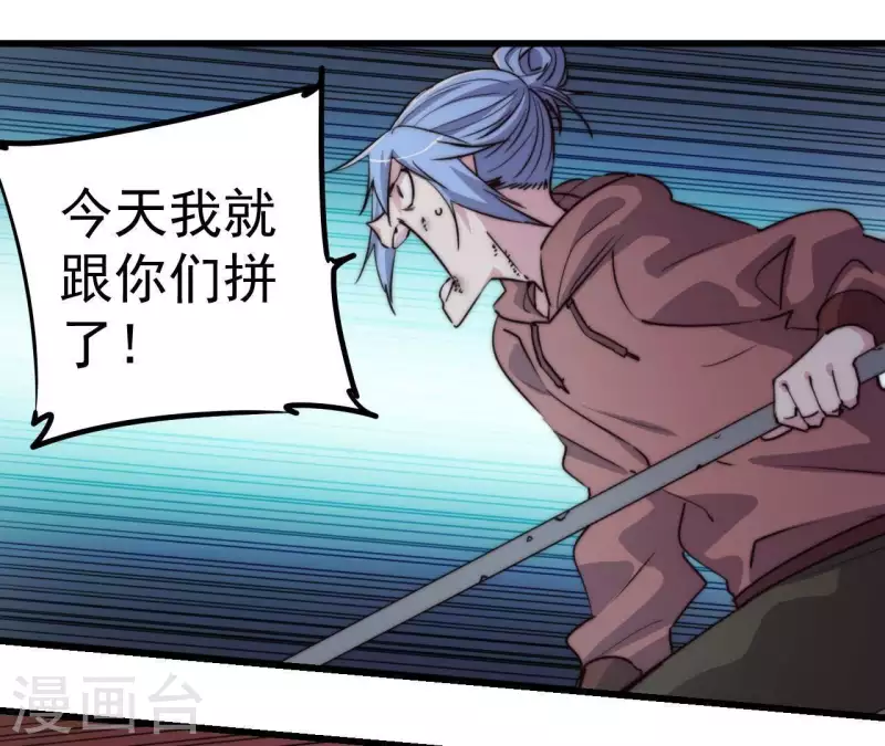 第106话 恶斗野狼(1/2)-第106话