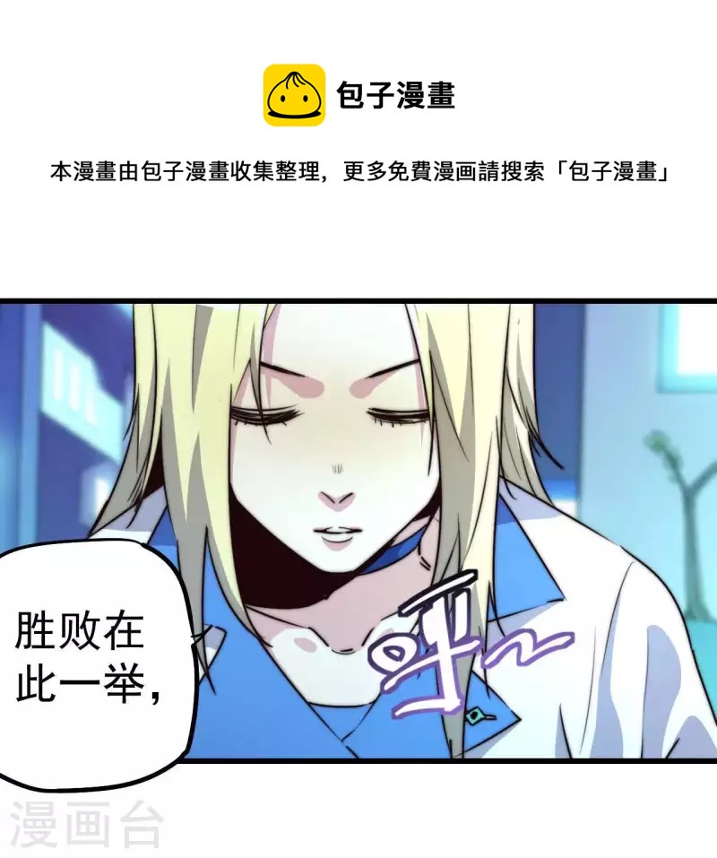 第108话 反了！反了!(1/2)-第108话