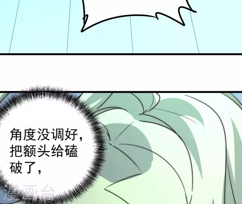 第108话 反了！反了!(1/2)-第108话