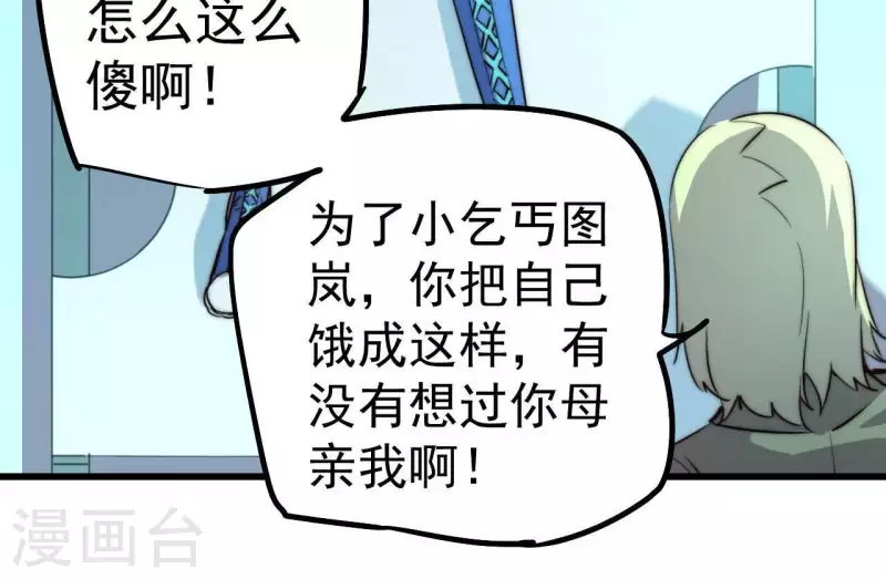 第108话 反了！反了!(1/2)-第108话