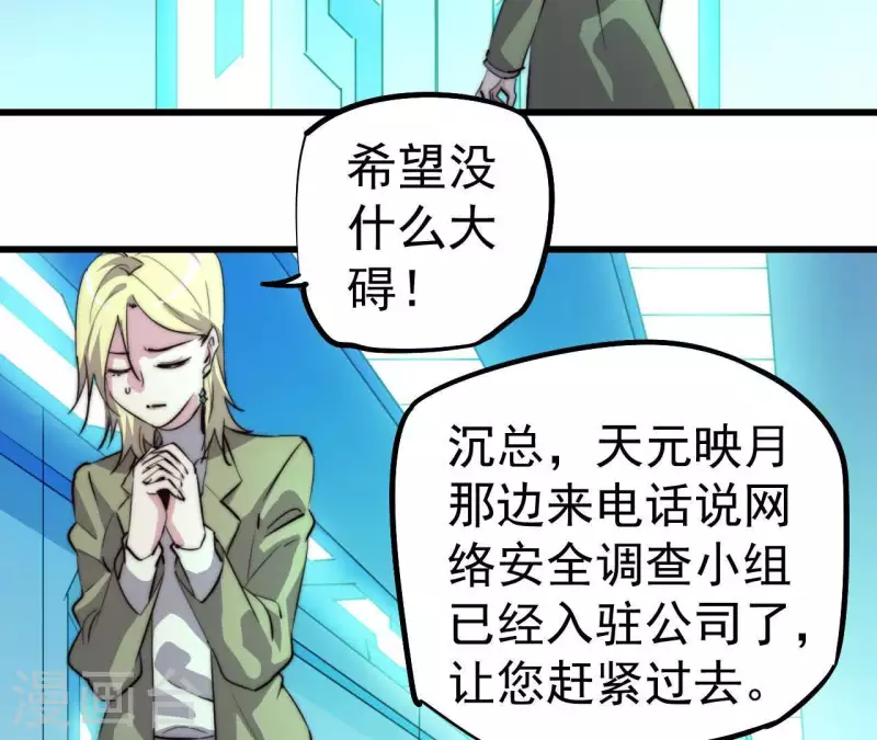 第108话 反了！反了!(1/2)-第108话