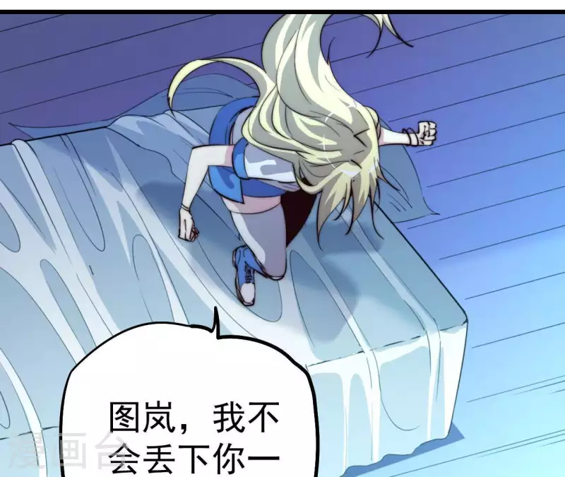 第108话 反了！反了!(1/2)-第108话