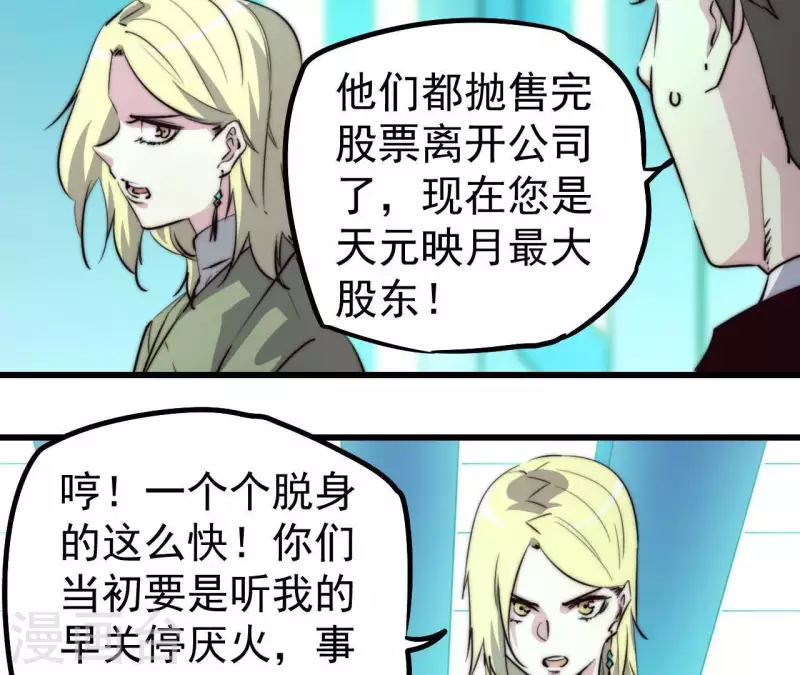 第108话 反了！反了!(1/2)-第108话
