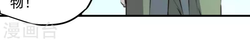 第108话 反了！反了!(1/2)-第108话