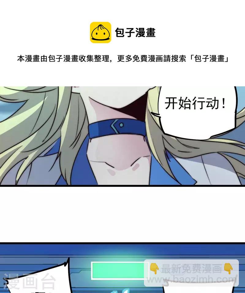 第108话 反了！反了!(1/2)-第108话