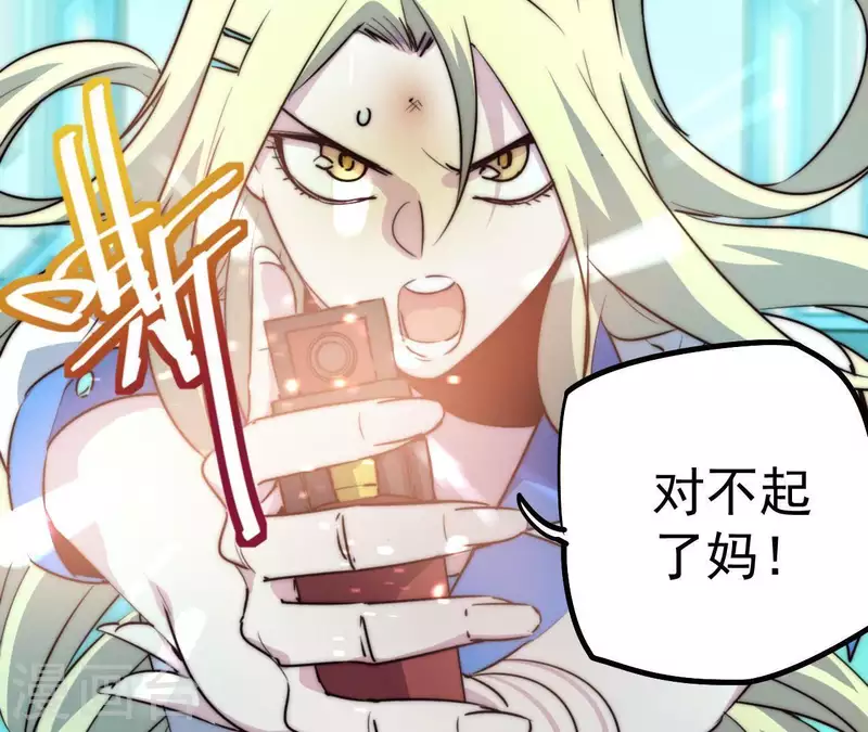 第108话 反了！反了!(1/2)-第108话