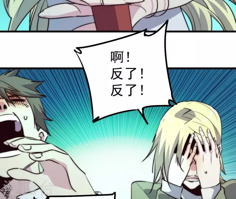 第108话 反了！反了!(1/2)-第108话