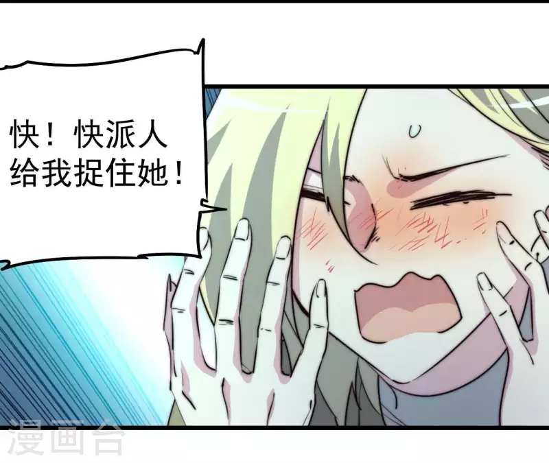 第108话 反了！反了!(1/2)-第108话