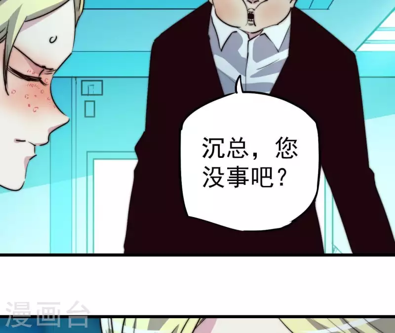 第108话 反了！反了!(1/2)-第108话