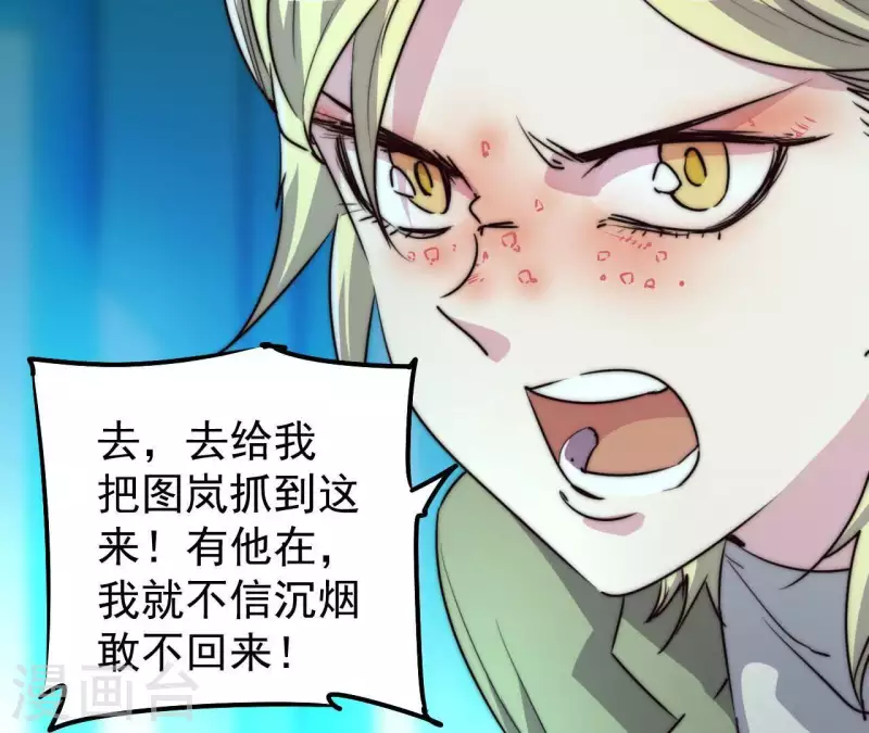 第108话 反了！反了!(1/2)-第108话