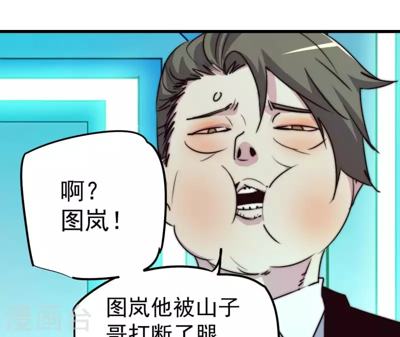 第108话 反了！反了!(1/2)-第108话