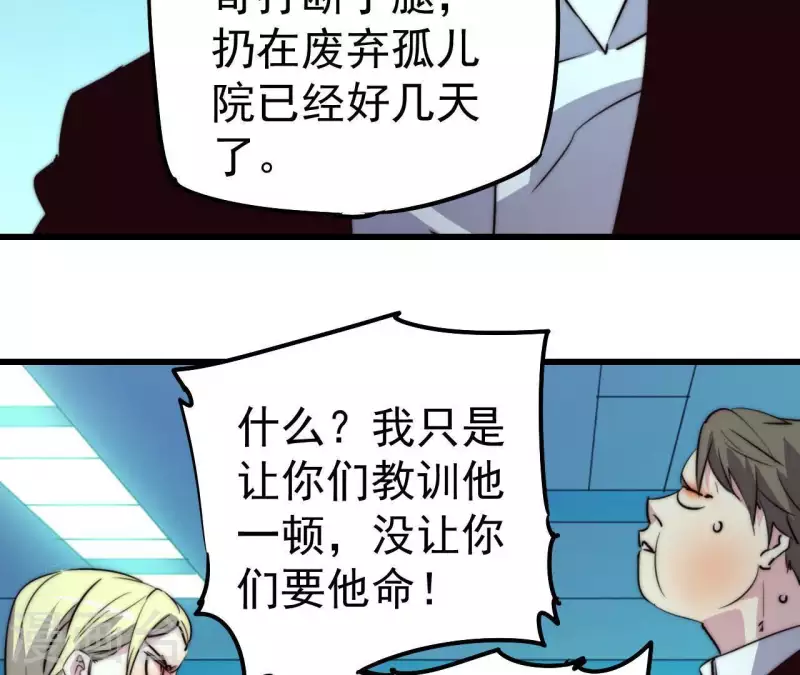 第108话 反了！反了!(1/2)-第108话